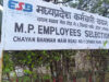 मध्यप्रदेश उपनिरीक्षक-सूबेदार भर्ती परिणाम घोषित, 500 में 436 पद भरे; संजय परमार ने किया टॉप