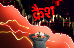 US-Iran तनाव से बाजार में हाहाकार! Sensex 1900 अंक से ज्यादा गिरा, Nifty धड़ाम; ट्रंप के बयान से बढ़ी बेचैनी