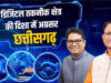 कोरिया बना नंबर-1, धमतरी ने टॉप-5 में दर्ज कराई दमदार मौजूदगी; जिलों के प्रदर्शन ने दिखाई जवाबदेह प्रशासन की तस्वीर