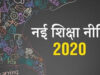 Higher Education Update: स्नातकोत्तर विद्यार्थियों के लिए वैल्यू एडेड कोर्स अनिवार्य, नए नियम लागू