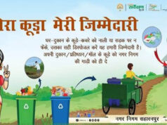 ‘मेरा कचरा-मेरी जिम्मेदारी’ अभियान से बदलेगा मध्यप्रदेश, CM डॉ. यादव बोले- देश का अग्रणी राज्य बनेगा MP