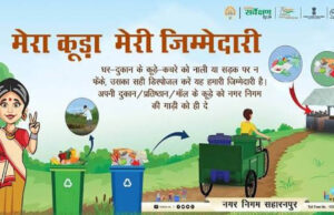 ‘मेरा कचरा-मेरी जिम्मेदारी’ अभियान से बदलेगा मध्यप्रदेश, CM डॉ. यादव बोले- देश का अग्रणी राज्य बनेगा MP