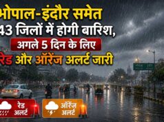 एमपी में भारी बारिश का दौर जारी, 43 जिलों के लिए 5 दिन का रेड-ऑरेंज अलर्ट
