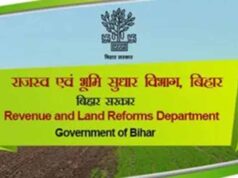 बिहार राजस्व अदालतों में नई व्यवस्था लागू, ऑनलाइन दस्तावेजों से ही होगी सुनवाई