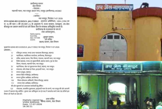 Chhattisgarh_News_02-1-16.jpg