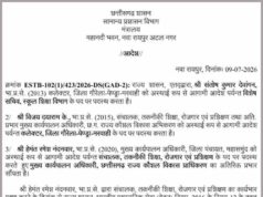 CG IAS Transfer: GPM कलेक्टर संतोष देवांगन का तबादला, 5 IAS अधिकारियों को मिली नई जिम्मेदारी