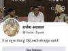 छत्तीसगढ़ में साइबर ठगी का नया तरीका, सरगुजा SSP की फेक फेसबुक प्रोफाइल से लोगों को निशाना