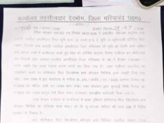 छत्तीसगढ़ में फर्जी रजिस्ट्री पर बड़ी कार्रवाई, कोटवार सस्पेंड, पटवारी जांच के घेरे में
