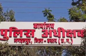 SP कार्यालय में करोड़ों का वेतन घोटाला, ₹3.40 करोड़ की अनियमितता सामने आई
