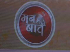 प्रधानमंत्री मोदी ने की कैच द रेन अभियान पर चर्चा