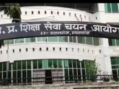 लिखित परीक्षा और अभिलेख परीक्षण के आधार पर तैयार हुई चयन सूची
