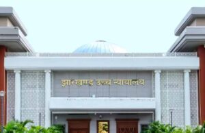 वन भूमि विवाद पर हाई कोर्ट सख्त, सबूतों के अभाव में CBI जांच की मांग खारिज
