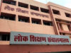 प्राथमिक शिक्षक भर्ती के अभ्यर्थियों के लिए अहम सूचना, डॉक्यूमेंट अपलोड और वेरिफिकेशन शुरू