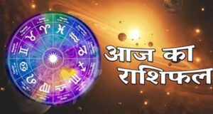 Aaj Ka Rashifal 25 July 2026: 12 राशियों के लिए कैसा रहेगा शनिवार, किसे मिलेगा लाभ और किसे बरतनी होगी सावधानी