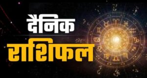 Aaj Ka Rashifal 22 July 2026: 12 राशियों का दैनिक भविष्यफल, करियर, धन और सेहत का पूरा हाल