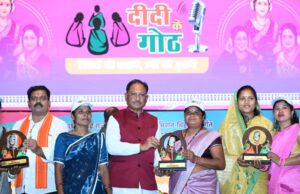 मुख्यमंत्री ने ‘दीदी के गोठ’ कॉफी टेबल बुक, ‘बिहान वाणी’ त्रैमासिक पत्रिका एवं ‘मोर गांव मोर पानी’ पुस्तक का किया विमोचन