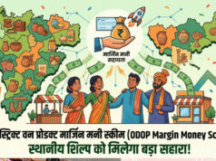 UP ODOP Scheme: कारीगरों को मिल रहा कारोबार बढ़ाने का सहारा, जानें योगी सरकार की मार्जिन मनी योजना