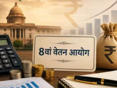 8वें वेतन आयोग में पेंशन का होगा बड़ा इजाफा? ₹20,000 से ₹50,000 तक ऐसे बदल सकती है Pension