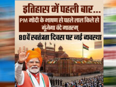 CM मोहन यादव बोले- PM मोदी के नेतृत्व में भारत मनाएगा 80वां स्वतंत्रता दिवस, देशभर में उत्साह