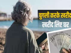 चुगली बनी कमाई का जरिया! 67 साल की मिरयम ने गॉसिप से कमाए इतने पैसे कि खरीद लिए 2 घर