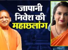 विकसित भारत-विकसित यूपी का रोडमैप तैयार! जापानी निवेश से योगी सरकार का बड़ा इंडस्ट्रियल मास्टरप्लान