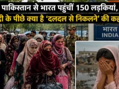 ‘दलदल से निकलना है…’ शादी की तलाश में PAK से क्यों आईं 150 लड़कियां?