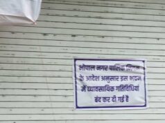 सीलिंग और नोटिस कार्रवाई के खिलाफ भोपाल के व्यापारी फिर मैदान में, मिंटो हॉल में जुटेंगे