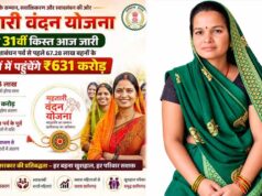 राखी से पहले ‘विष्णु भैया’ की सौगात, प्रेम कुंवर के घर आई खुशियों की मिठास