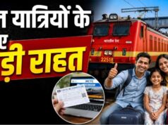 ट्रेन टिकट बुकिंग होगी फास्ट! IRCTC करने जा रहा बड़ा बदलाव, यात्रियों को मिलेगी राहत