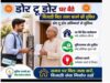 बिजली बिल भुगतान हुआ आसान! इंदौर में डोर-टू-डोर QR कोड सुविधा, साथ में मिलेगी छूट
