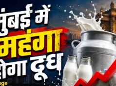 दूध हुआ महंगा, कीमतों में ₹9 तक की बढ़ोतरी; त्योहारों से पहले उपभोक्ताओं पर बढ़ा बोझ