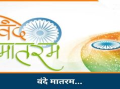 भोपाल में गूंजेगा वंदे मातरम्, 40 से ज्यादा वाद्य यंत्रों के साथ 3 वर्ल्ड रिकॉर्ड बनाने की तैयारी