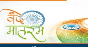 भोपाल में गूंजेगा वंदे मातरम्, 40 से ज्यादा वाद्य यंत्रों के साथ 3 वर्ल्ड रिकॉर्ड बनाने की तैयारी