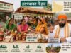 सुधा आउटलेट की तर्ज पर बिहारभर में खुलेंगे जीविका उत्पादों के विशेष हाट