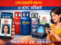 LPG उपभोक्ताओं के लिए अलर्ट! e-KYC नहीं कराया तो घरेलू सिलेंडर मिलेगा कमर्शियल कीमत पर, 85 हजार ग्राहक प्रभावित