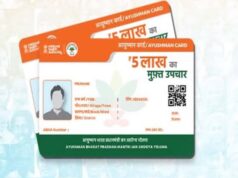 आयुष्मान-आभा कार्ड बनाने में तेजी के निर्देश, 24 जिलों में चलेगा विशेष अभियान