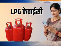 LPG E-KYC Alert: 16 अगस्त है आखिरी तारीख, समय रहते पूरा करें यह काम नहीं तो बढ़ सकती है मुश्किल