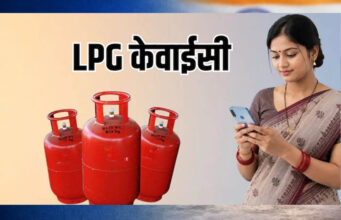 LPG E-KYC Alert: 16 अगस्त है आखिरी तारीख, समय रहते पूरा करें यह काम नहीं तो बढ़ सकती है मुश्किल