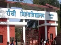 रांची डीएसपीएमयू में स्नातक नामांकन का दूसरा अवसर, चांसलर पोर्टल दोबारा खुला