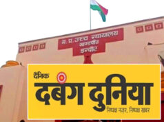 GST विभाग की बड़ी कार्रवाई, दबंग दुनिया पब्लिकेशन पर ₹48 करोड़ की रिकवरी; हाईकोर्ट में राहत नहीं