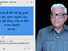 भगवान शिव पर विवादित टिप्पणी करना पड़ा भारी, CG में क्रिश्चियन फोरम अध्यक्ष पन्नालाल गिरफ्तार