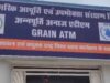 छत्तीसगढ़ में 24×7 राशन की सुविधा, देश का 5वां अन्नपूर्ति Grain ATM शुरू