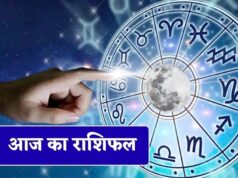 आज का राशिफल 28 अगस्त: सूर्य देव बरसाएंगे कृपा, इन राशि वालों के खुलेंगे किस्मत के द्वार