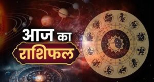 Aaj Ka Rashifal 18 August 2026: भोलेनाथ की कृपा से चमकेगा इन राशियों का भाग्य, करियर-धन में मिलेगा फायदा