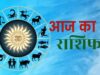 आज का राशिफल 7 अगस्त 2026: इन राशियों की चमकेगी किस्मत, जानें करियर, कारोबार और धन लाभ का हाल
