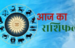 आज का राशिफल 7 अगस्त 2026: इन राशियों की चमकेगी किस्मत, जानें करियर, कारोबार और धन लाभ का हाल