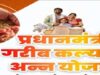 राशन दुकानों पर खाद्यान्न वितरण व्यवस्था होगी पारदर्शी