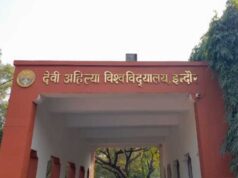 DAVV Result 2026: फर्स्ट-सेकंड ईयर के हजारों विद्यार्थियों को झटका, फेल छात्रों के लिए सितंबर में सप्लीमेंट्री एग्जाम