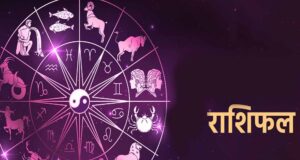 आज का राशिफल 27 अगस्त: किन राशियों पर बरसेगी सूर्य देव की कृपा? जानें अपना भविष्यफल