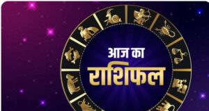 आज का राशिफल 2 अगस्त 2026: मेष से मीन तक सभी 12 राशियों का भविष्यफल, किसके खुलेंगे भाग्य के द्वार?